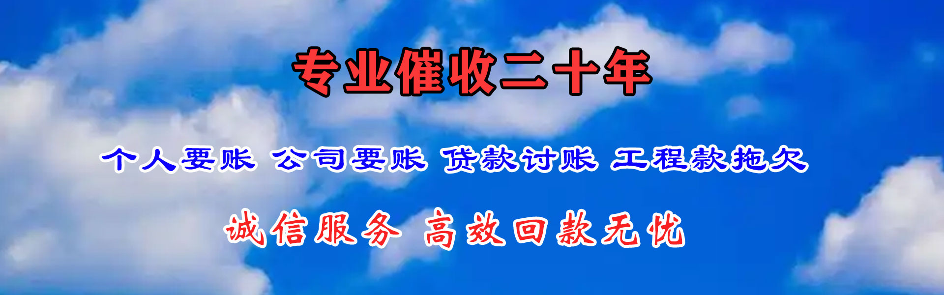 布拖收账公司