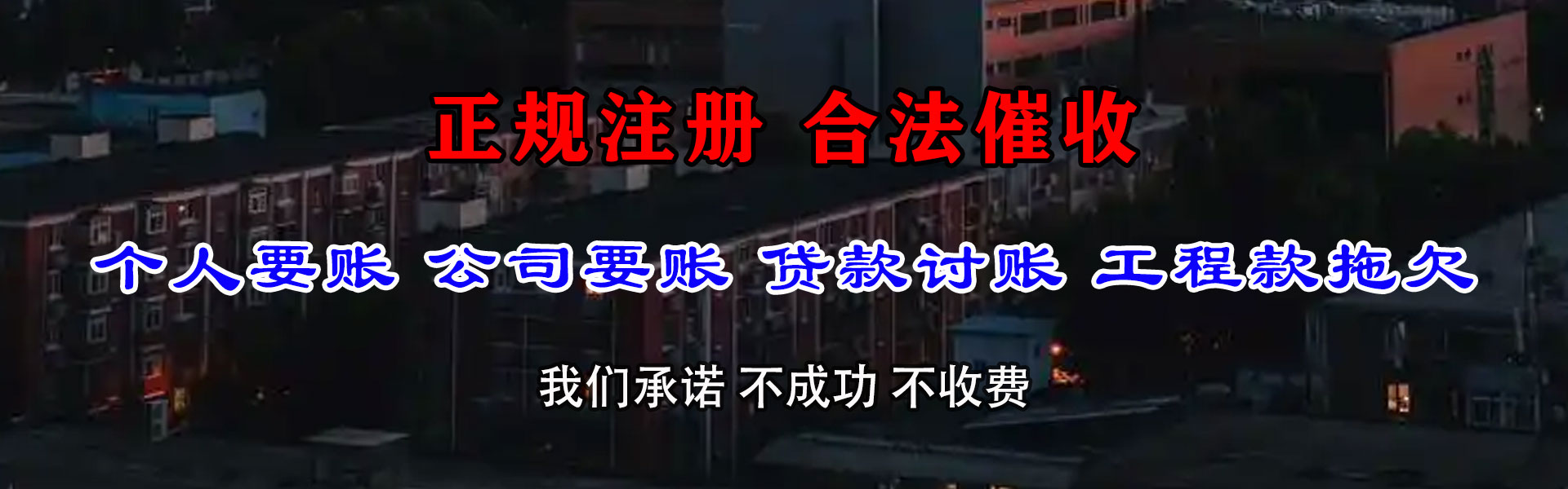 布拖讨账公司